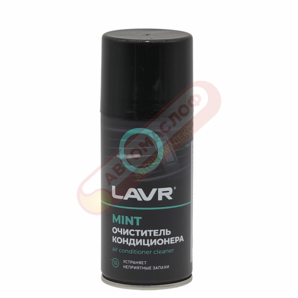 Очиститель кондиционера 210 мл LAVR Ln1461