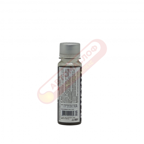 Реметаллизант VMPAUTO R1 Metall 4101 50г