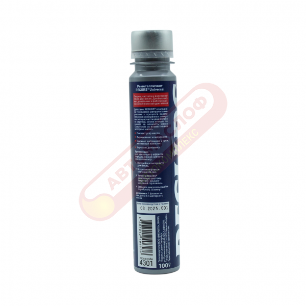 Реметаллизант VMPAUTO Universal 100г