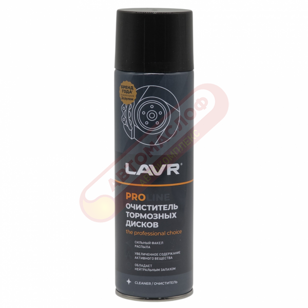 Очиститель тормозных дисков Lavr LN3516